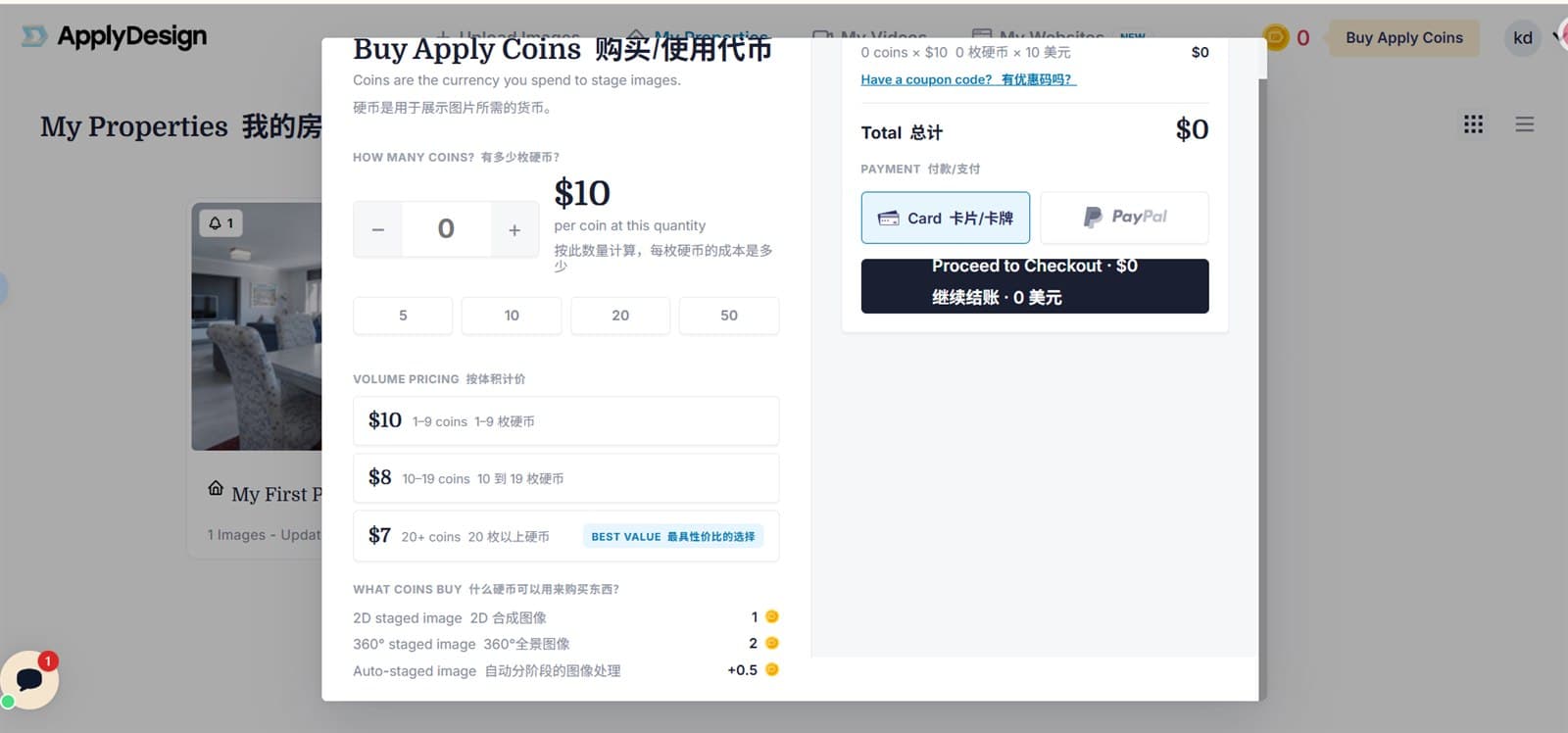 Apply Design's Buy Apply Coins checkout showing volume pricing of $10 for 1-9 coins, $8 for 10-19 coins, and $7 for 20 or more coins